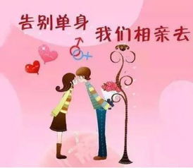 潢川县第六季青年交友联谊活动来袭，新春助你“脱单”