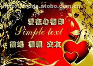 婚恋新风尚 南昌市西湖区心相印婚介所携手阿土伯网，专业服务开启热卖促销