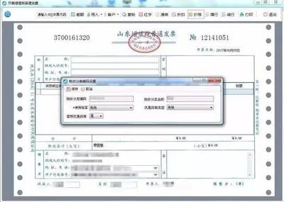 发票税率为“*”的婚姻介绍服务是否合规？