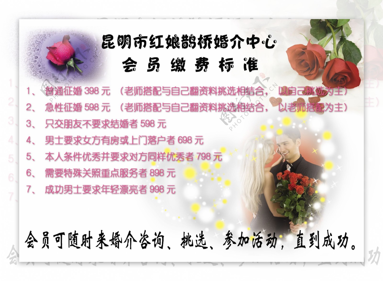 婚介收费真相 婚姻介绍服务的价值与风险解析